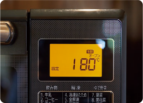 指定の温度で