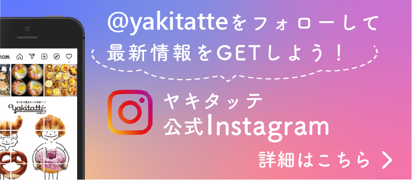インスタリンクバナー